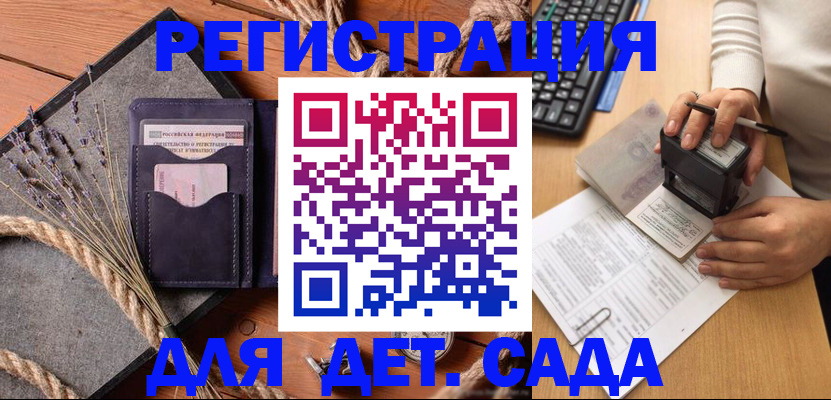 временная регистрация недорого в Дудинке