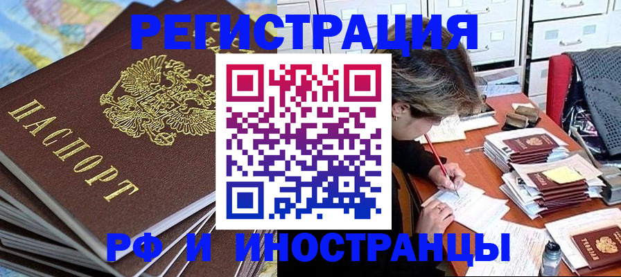 прописка гарантия в Дудинке